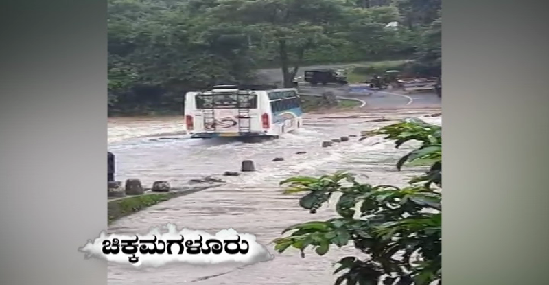 RAIN CHIKKAMAGALURU