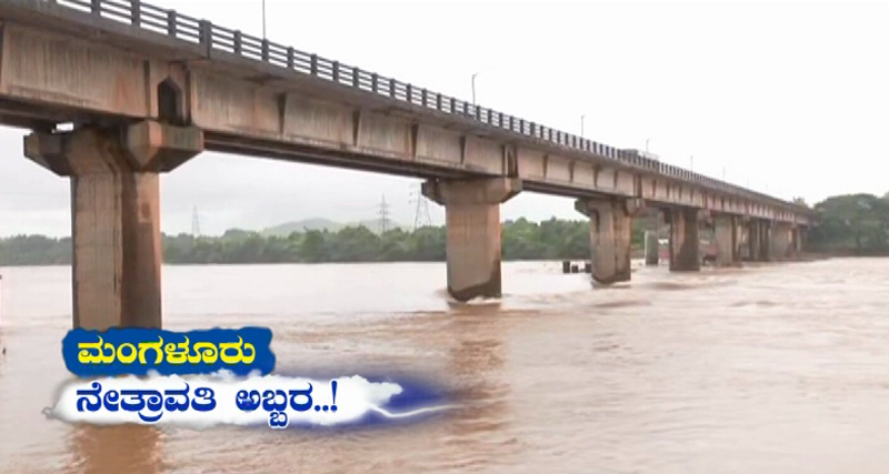 RAIN MANGALURU