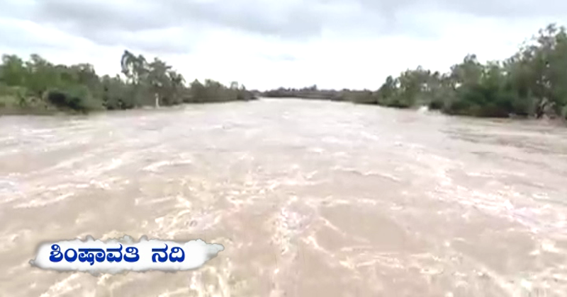 RAIN SHIMSHAVATHI RIVER