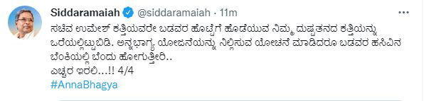 SIDDRAMIHA TWEET