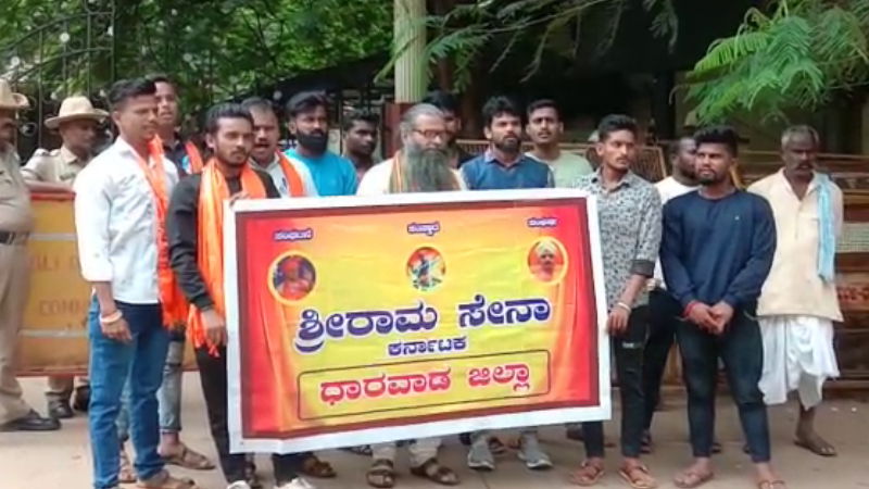 SRIRAMSENE PROTEST
