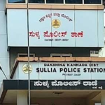 SULLIA POLICE STATION
