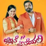 jote joteyali serial 2 1