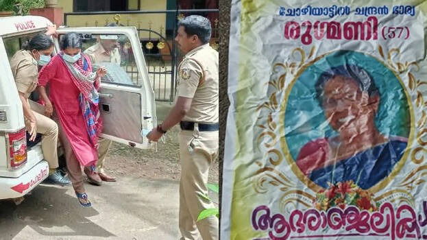 kerala murder