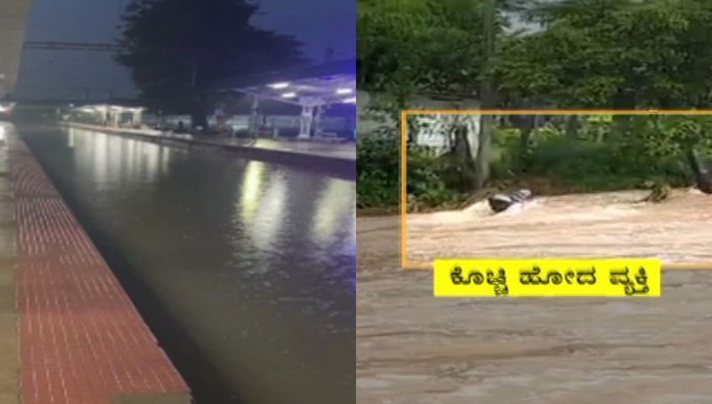 ramanagara 2 1