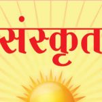 sanskrit