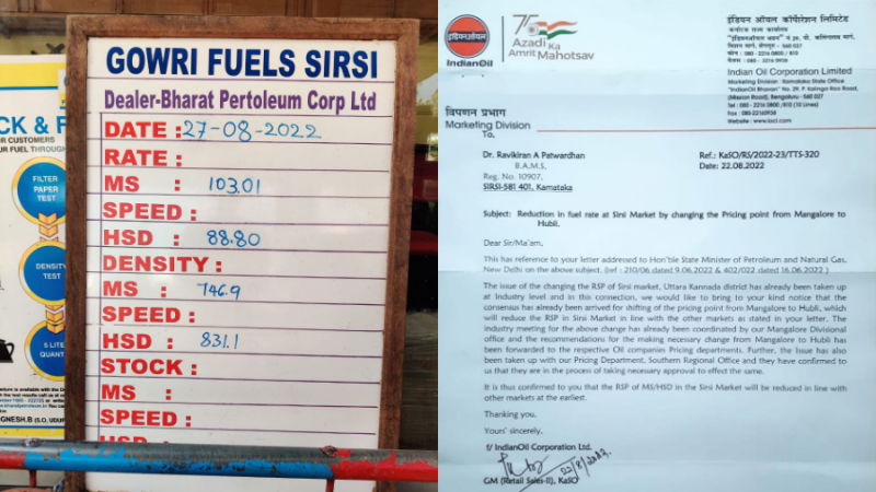 sirsi fuel