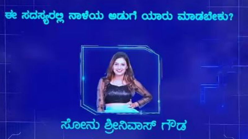 sonu srinivas gowda 9