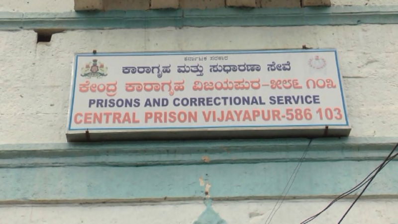 vijayapura jail