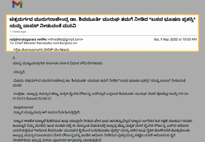 BASAVARAJ BOMMAI LETTER