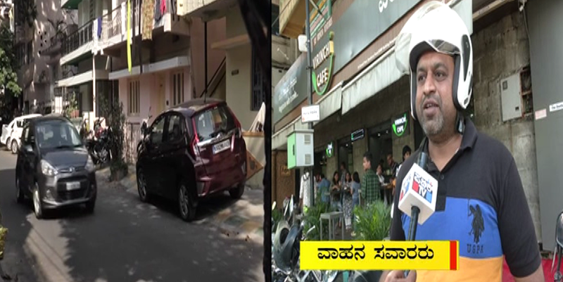 BBMP PARKING FEES 1