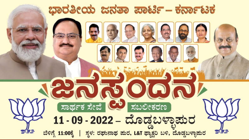 BJP 1