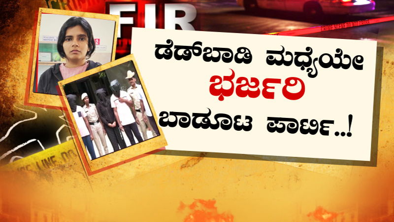 Bengaluru Doctor Murder