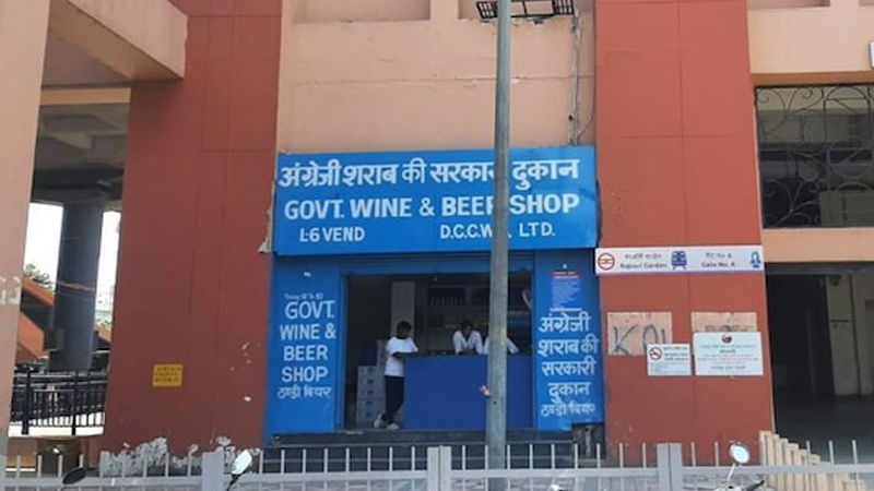GOVERNMENT LIQUOR SHOP