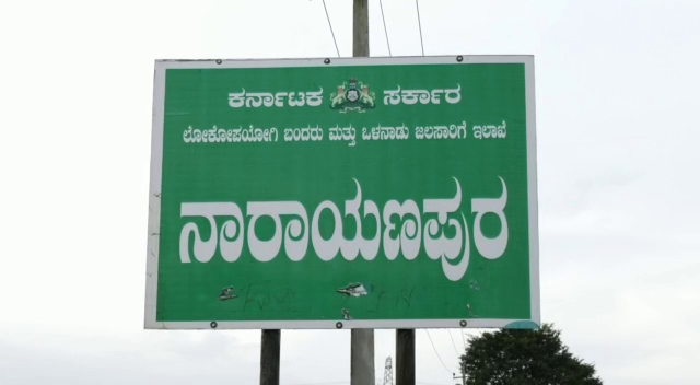 HASSAN NARAYANAPURA