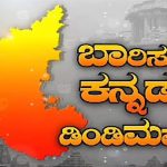 KANNADA