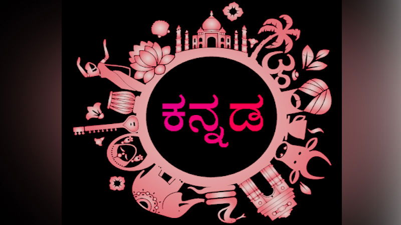 KANNADA 2