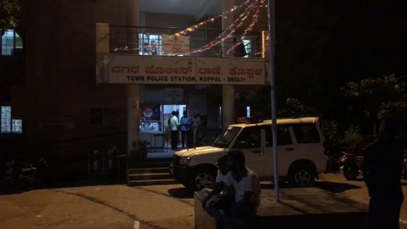 KOPPALA POLICE STATION