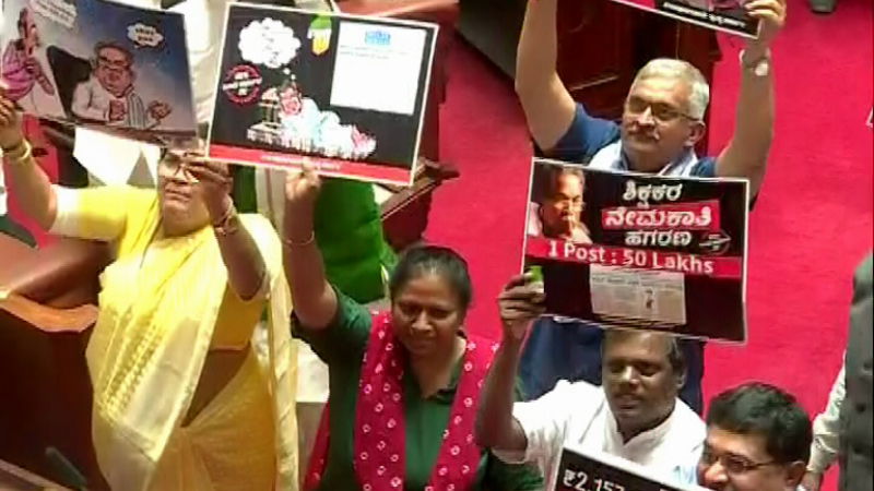KarnatakaAssemblySession2022