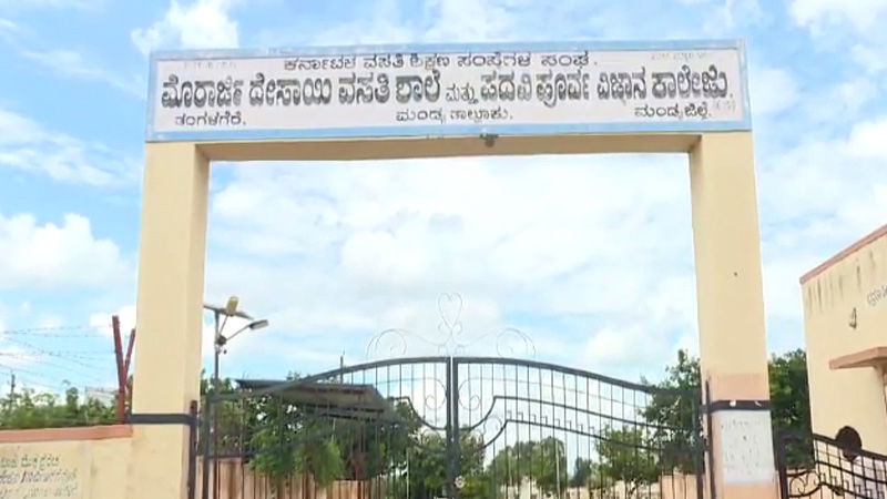 Mandya Student Missing 3