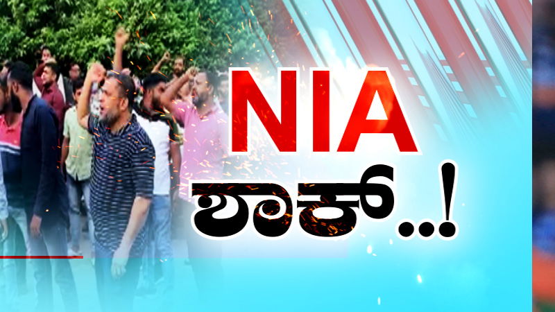 NIA 1