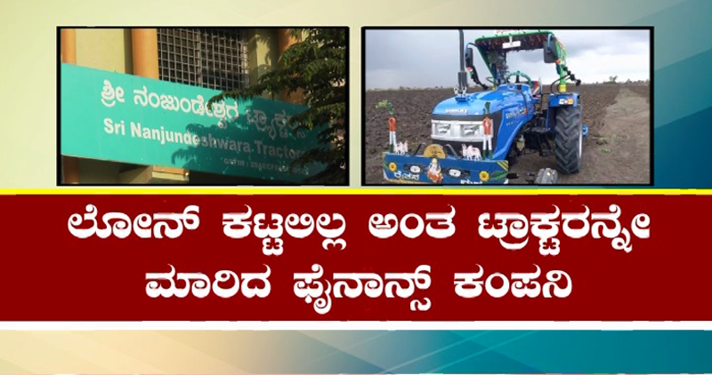 RAICHUR FARMER 1