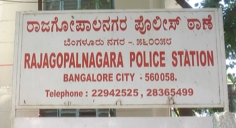RAJAGOPALNAGAR POLICE STATION