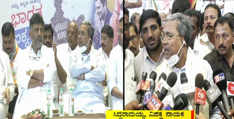 SIDDARAMAIAH DK SHIVAKUMAR