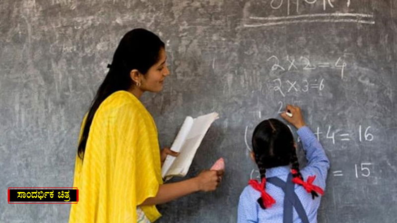 TEACHERS DAY AWARD 3