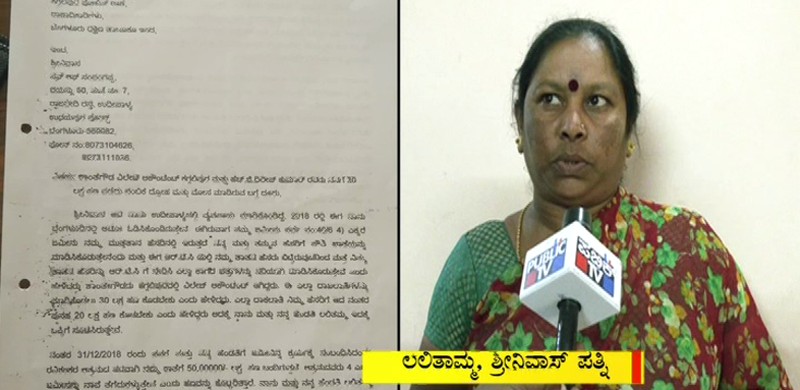 VILLAGE ACCOUNTANT BRIBE