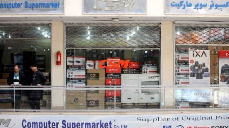 afghanistan online shopping