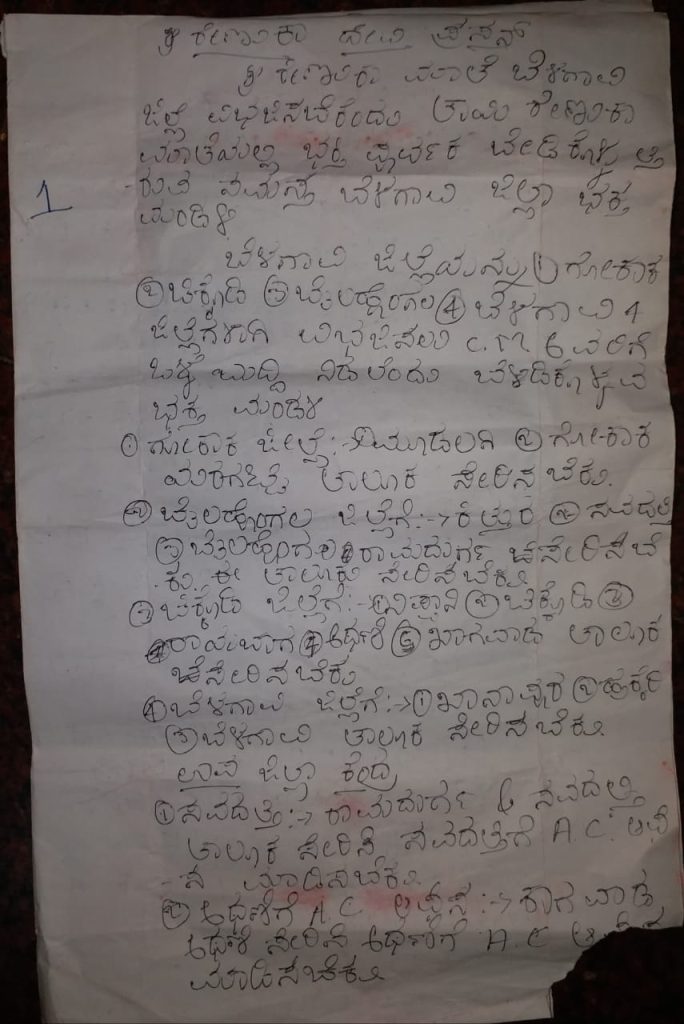 belagavi latter