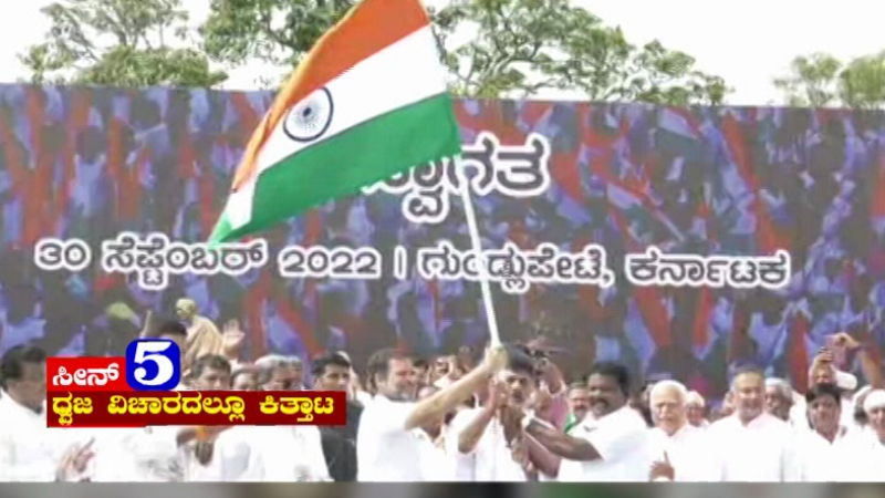 congress bharat jodo yatra siddaramaiah dk shivakumar rahul gandhi 2