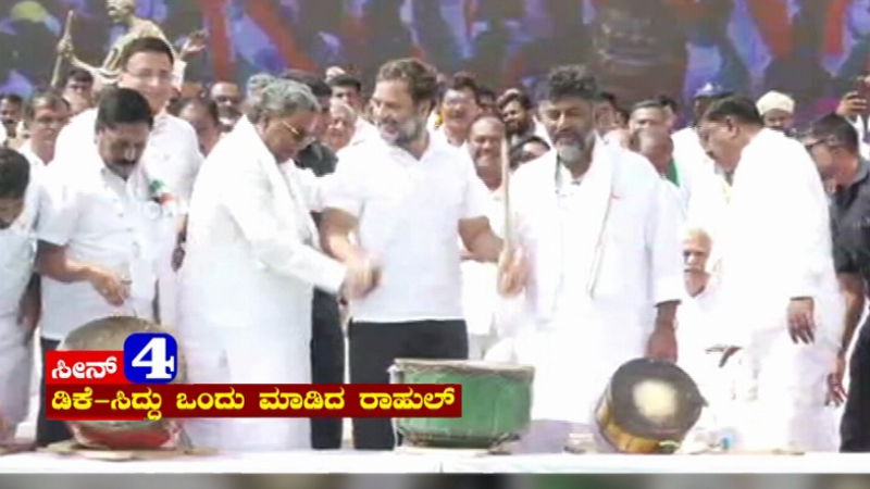 congress bharat jodo yatra siddaramaiah dk shivakumar rahul gandhi 3