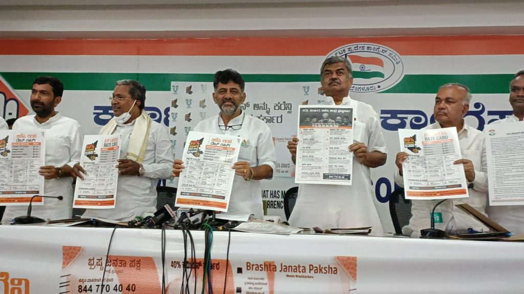 dk shivakumar siddaramaiah