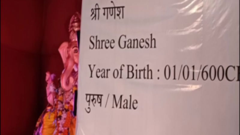 ganesh festival adhar card 1