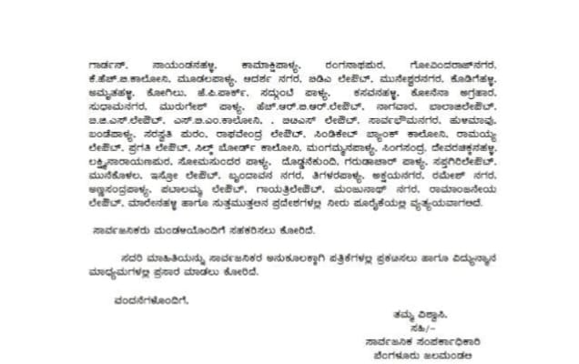 mandya tk halli kaveri pumpset bengaluru water 2