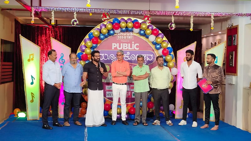 public music