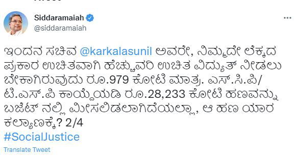 siddaramaiah