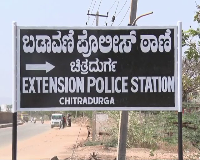 CHITRADURGA POLICE STATION 2