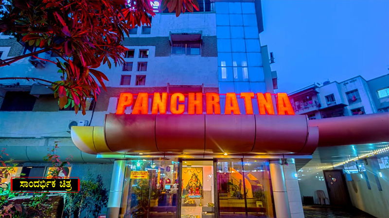 Hotel Panchatara