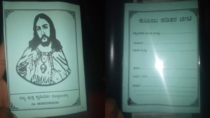 Jesus Christ photo on a ration card ramanagar 1