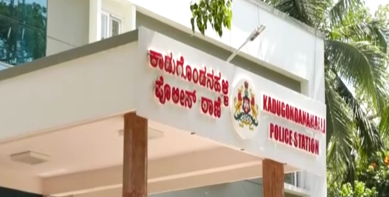 KG HALLI POLICE STATION 1