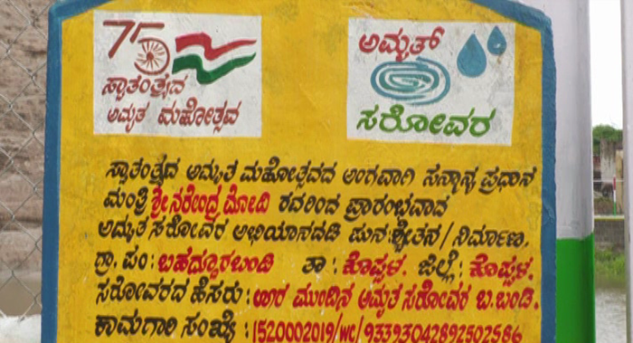 KOPPALA LAKE 3