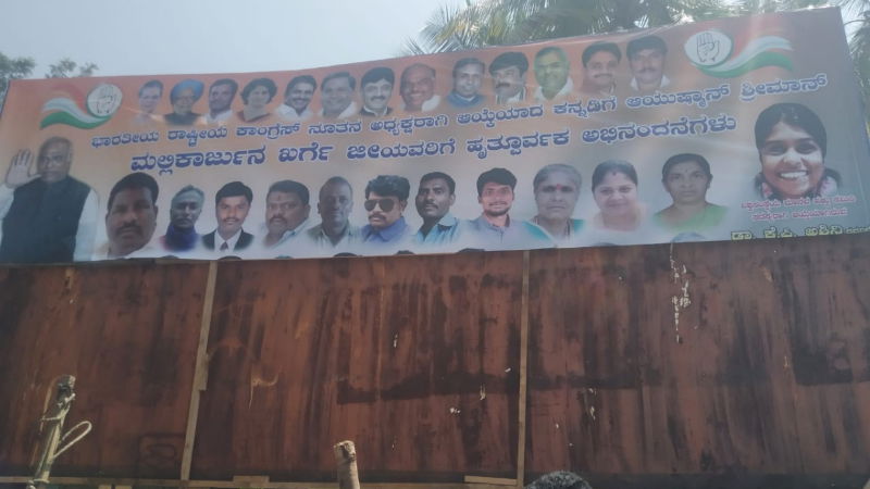 MALLIKARJUNA KHERGE BANNER 2
