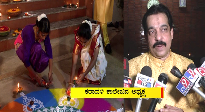 MANGALURU DEEPAVALI 2