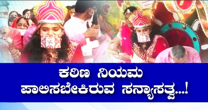 RAICHUR JAINA DEEKSHE 3