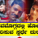 SHIVAMOGGA HORI 5