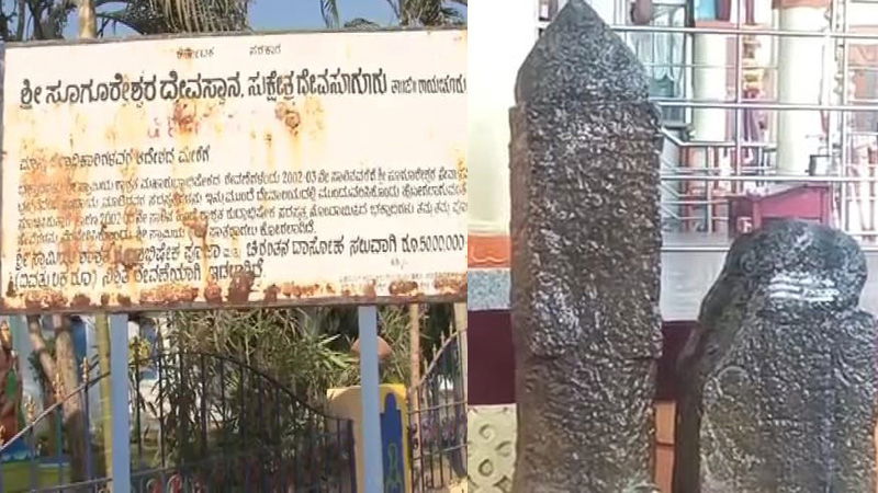 Sugureshwara temple