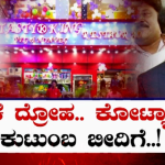 TUMAKURU CHEATING 8